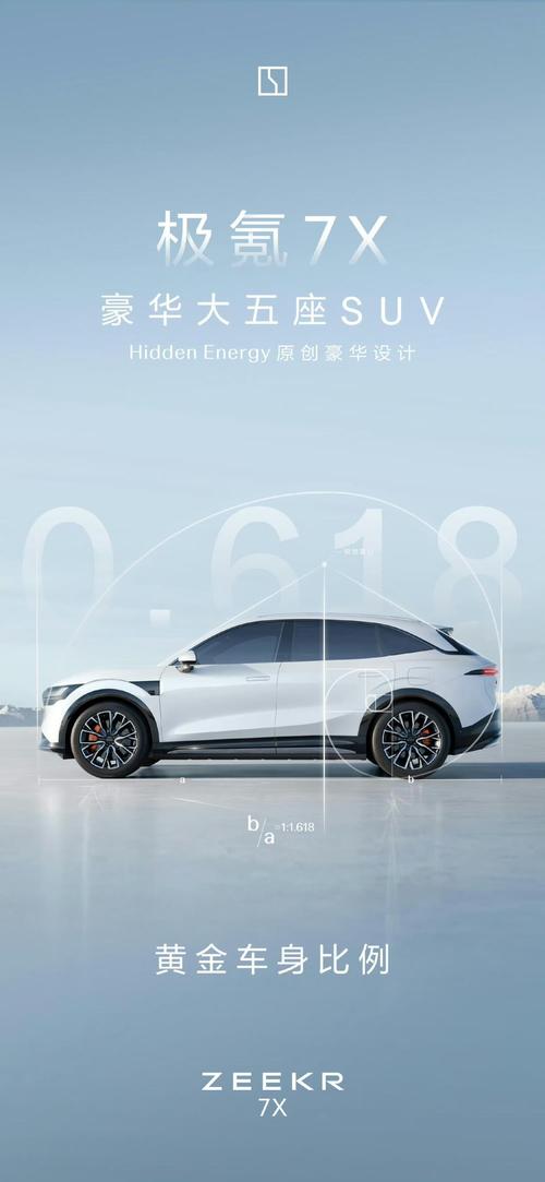 深圳盐田区天耀福企业管理咨询雪佛兰的品牌故事与传播，极氪X紧凑型SUV的时尚与科技